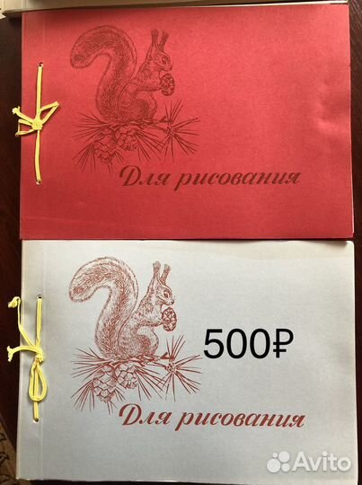 Альбомы для рисования СССР