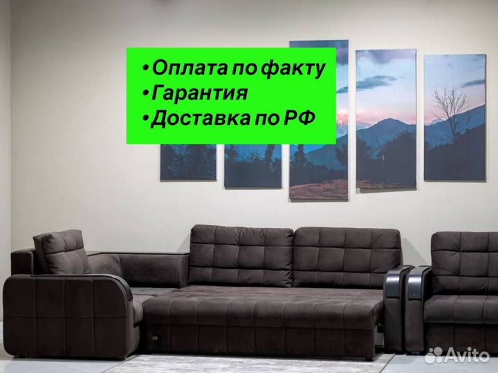 Угловой диван