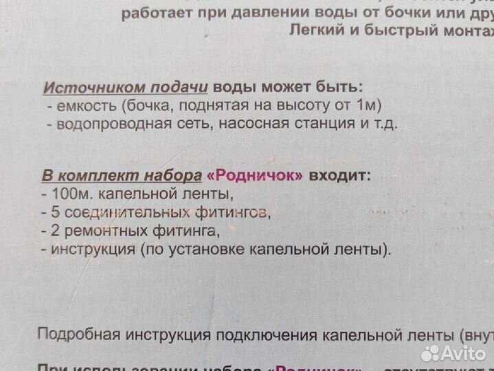 Капельный полив