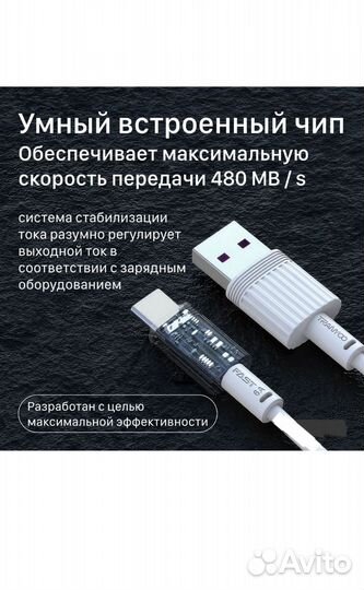 Кабель для зарядки Type-C USB Tranyoo S13-C, 6A