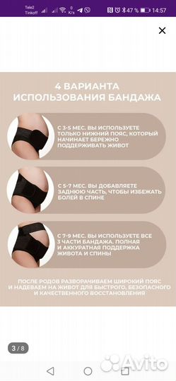 Бандаж для беременных и после родов