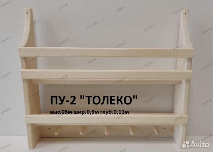 Полка для бани ванной кухни