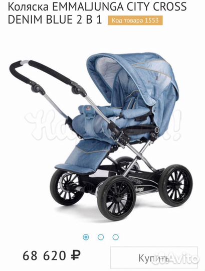 Коляска Emmaljunga City Cross 2 в 1 denim blue