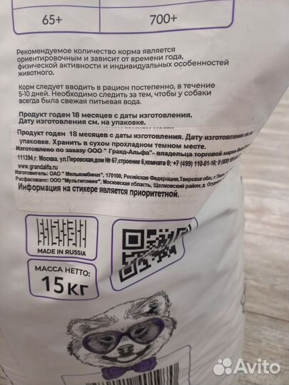 Корм для собак best dinner