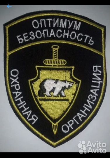 Охранник Дагомыс