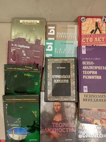 Книги по психологии