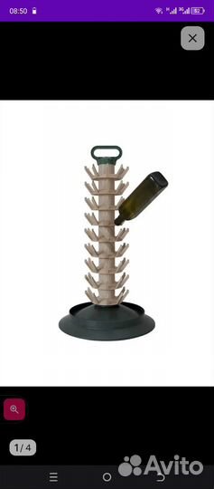 Сушилка для бутылок