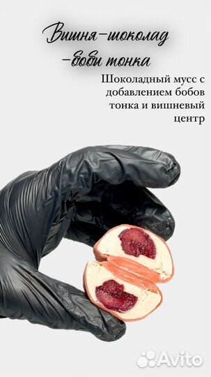 Пирожные Моти