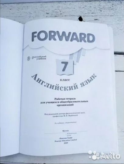 Тетрадь по английскому языку 7 класс бу