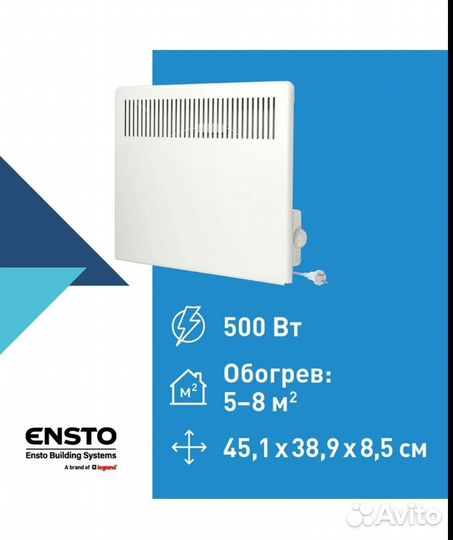 Конвектор электрический