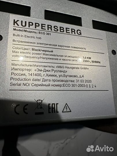 Варочная панель электрическая бу