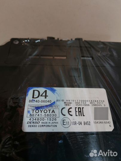 Блок электронный Toyota (8674158030)
