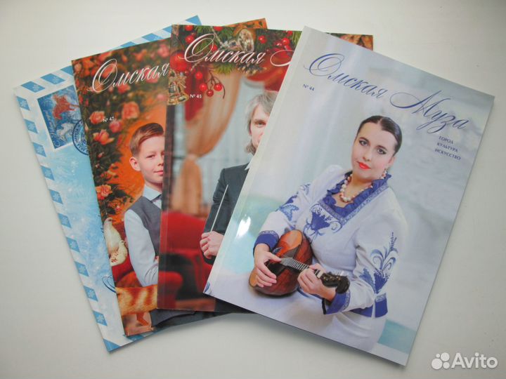 Омская Муза, 4 шт