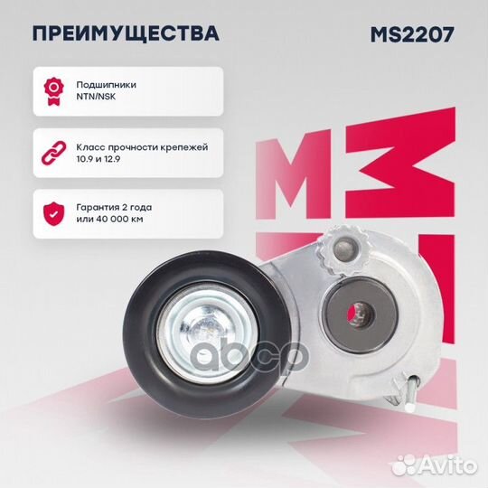 Натяжитель прив. ремня Chevrolet Cruze I 09, Opel