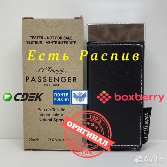 S.T. Dupont - Passenger Pour Homme 100ml Оригинал
