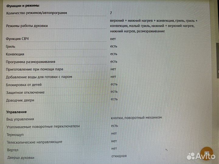 Встраиваемый духовой шкаф Siemens
