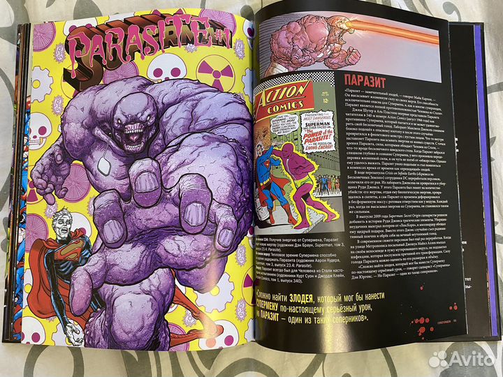 Энциклопедия суперзлодеев. DC