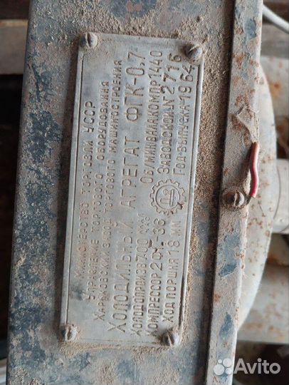 Холодильный компрессор