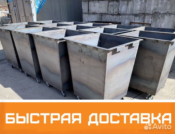 Бункер накопитель для мусора Бак мусорный