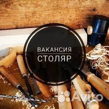 Столяр