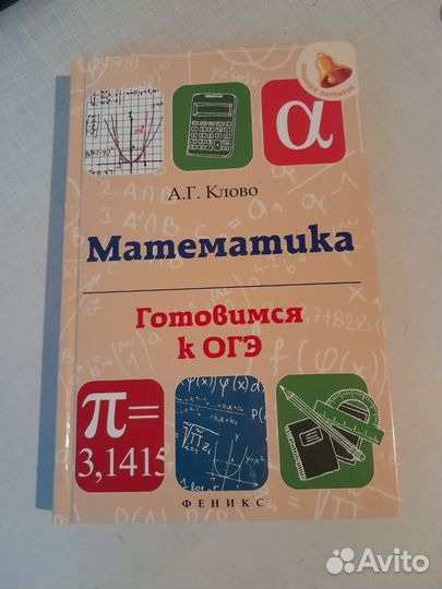 Математика огэ