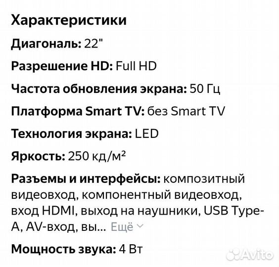 Телевизор hyundai H-LED22V6