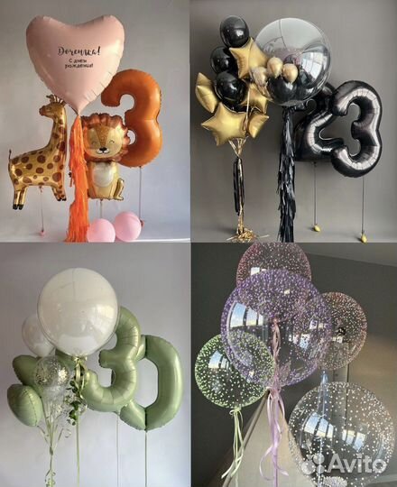 Воздушные шары