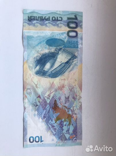 Банкнота 100 р. Сочи 2014