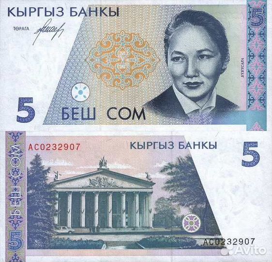 Банкноты Казахстана, Киргизии, Молдовы