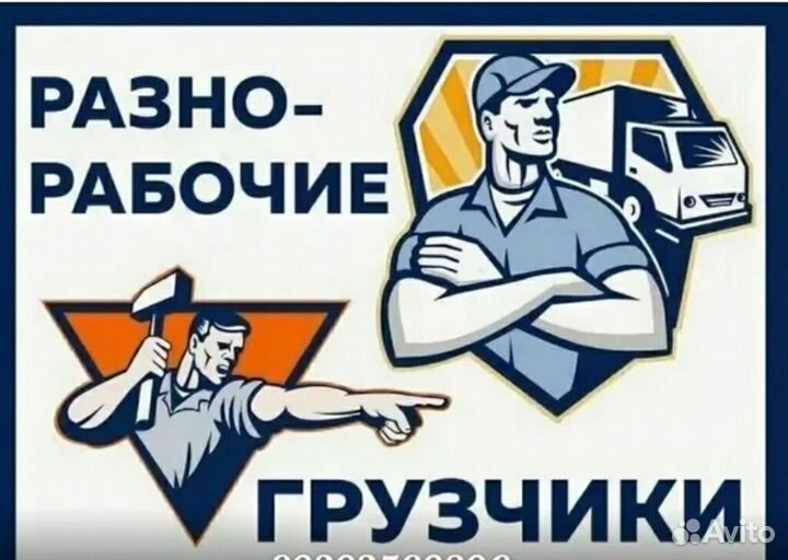 Грузчик ежедневная оплата