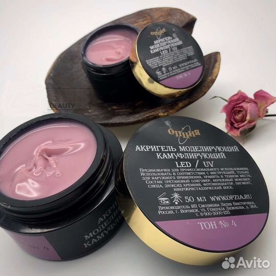 Товары для маникюра