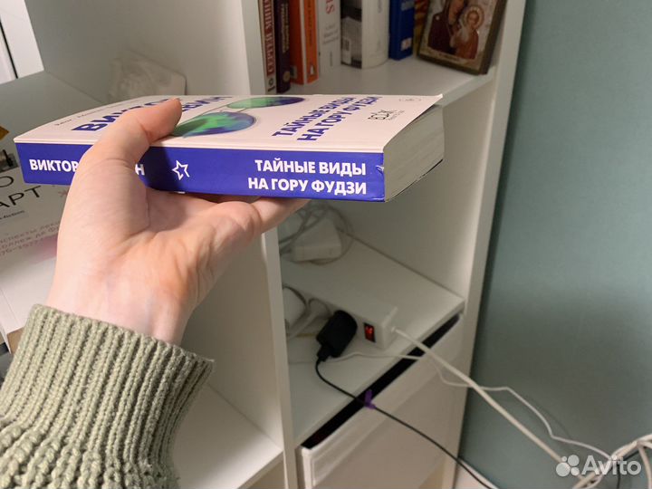 Виктор Пелевин. Тайные виды на гору фудзи