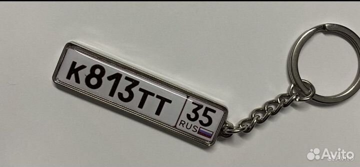 Брелок с госномером