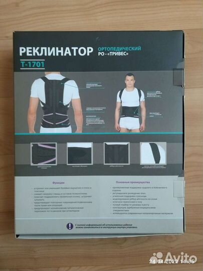 Корсет ортопедический