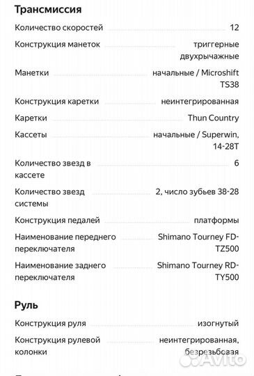 Горный велосипед Stinger Element STD 24 (2021) 12