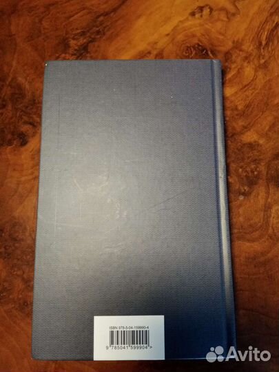 Книга доводы рассудка