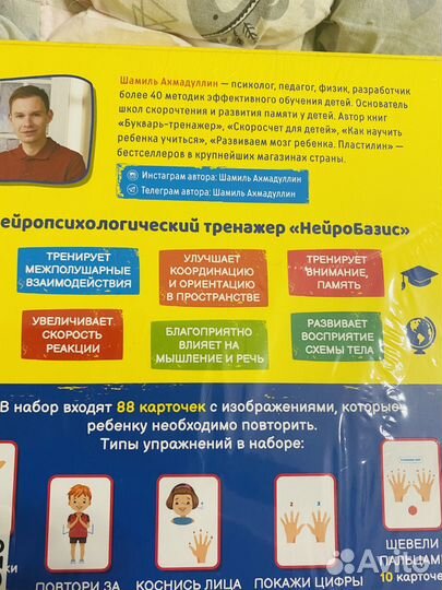 Тренажер для активации мозга