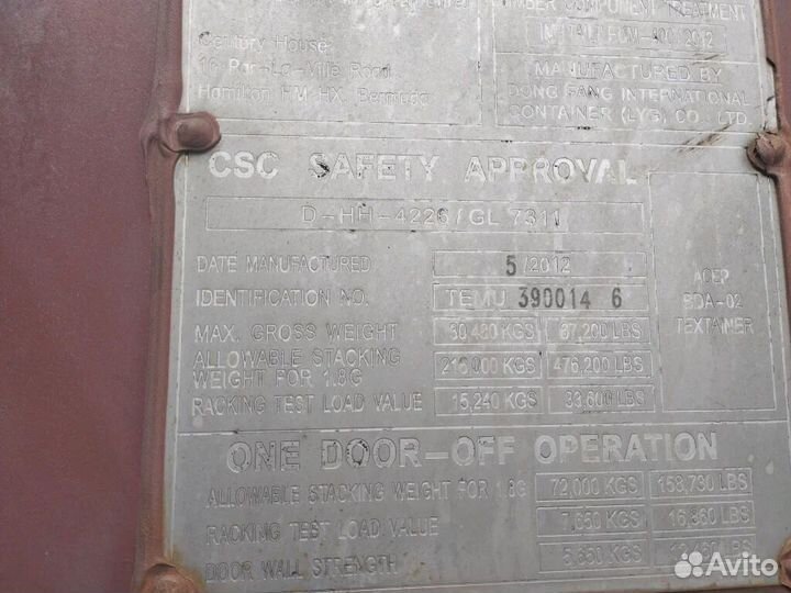 Морской контейнер бу 20 футов