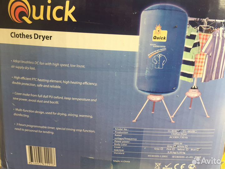 Сушилка для белья