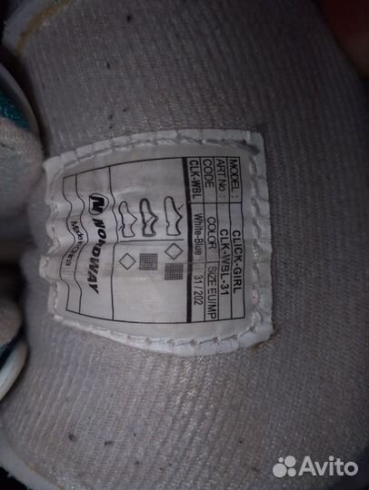 Коньки детские