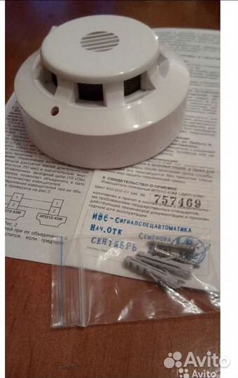 Пожарный извещатель автономный дымовой оптико-элек