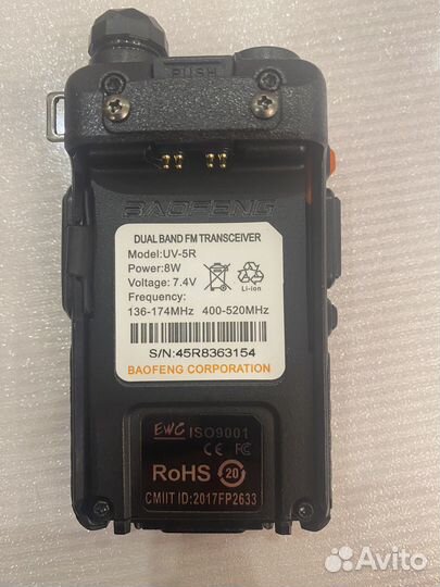 Рация baofeng uv 5r