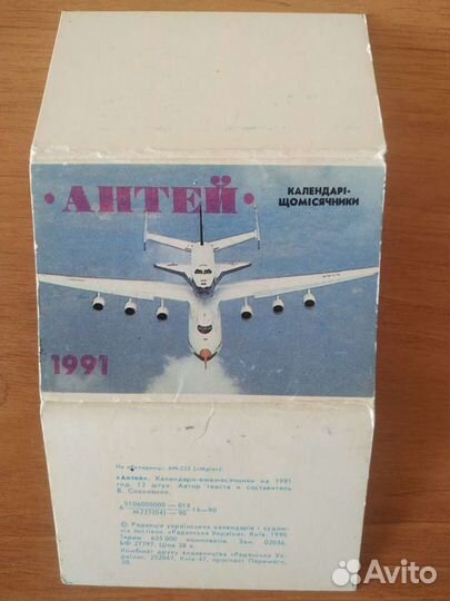 Календарики коллекция