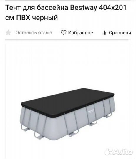 Каркасный бассейн bestway с песочным фильтром