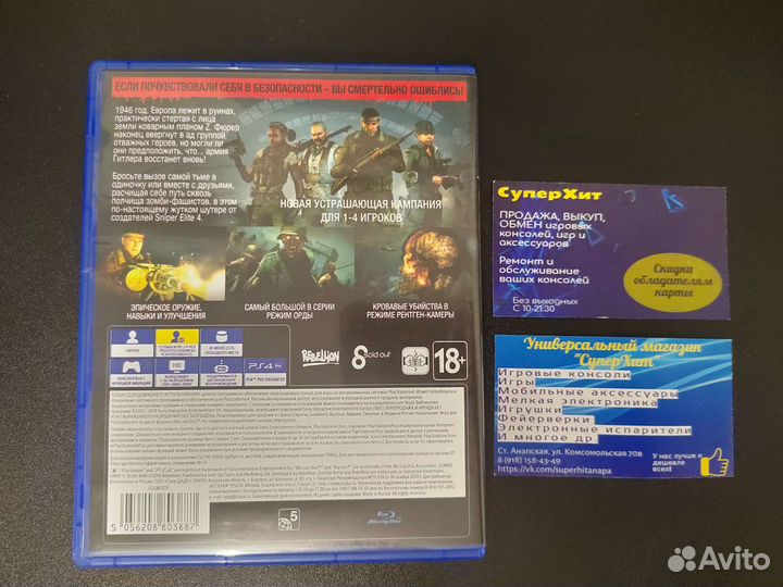 Zombie Army 4 Dead War PS4/PS5 (Диск Новый)