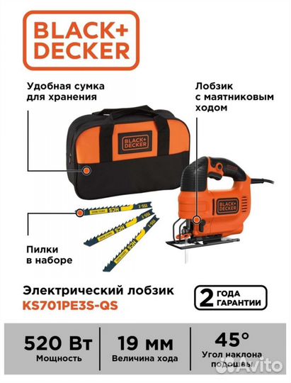 Лобзик black decker