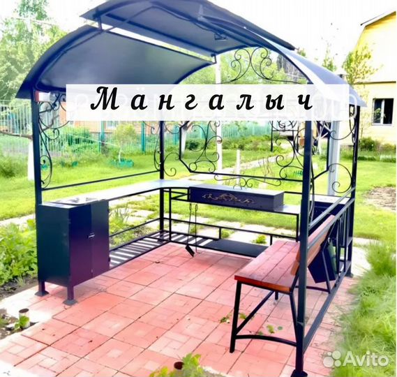 Мангал с крышей