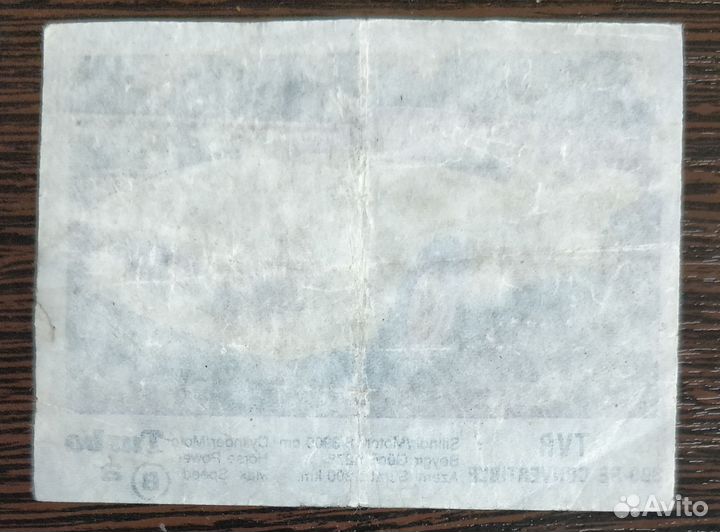 Вкладыши Turbo 1-50 #2