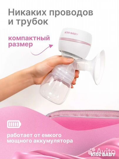 Молокоотсос электрический