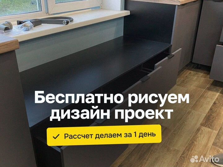 Кухонный гарнитур на заказ